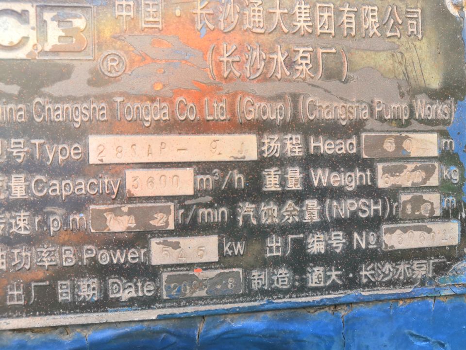 中开水泵维修(图1) 中开水泵维修(图1)